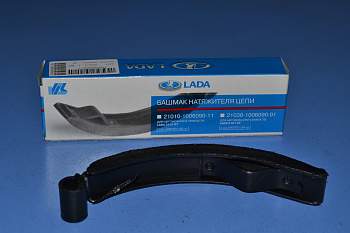 Башмак натяжителя 2101 