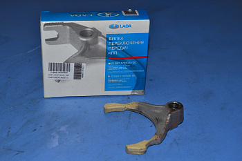 Вилка КПП 2108-15,2110,Калина,Приора (3-4 пер) АВТОВАЗ