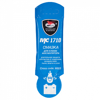 Смазка для клемм аккумулятора МС-1710 10гр "ВМПАвто"