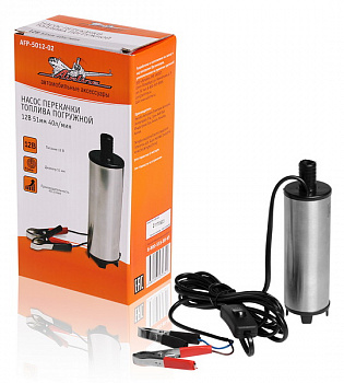 Насос топливоперекач погружн  электрич. (12V) AIRLINE 51мм 40л/мин
