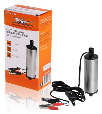 Насос топливоперекач погружн  электрич. (12V) AIRLINE 51мм 40л/мин