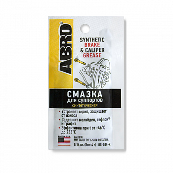 яяяСмазка для суппортов Абро 4 г