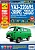 яяяЛит.Руководство по ремонту УАЗ-220695,390995, 330365"(цв) с 2008г. 