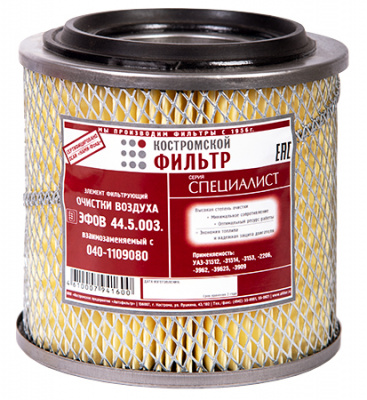 Фильтр воздушный УАЗ-3741 инж.дв. Кострома